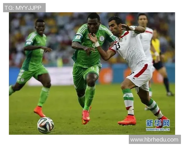 伊朗与尼日利亚足球对决数据分析及比赛亮点回顾
