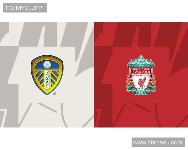 利物浦与利兹联精彩对决录播回顾分析与亮点总结